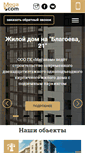 Mobile Screenshot of megacom-tver.ru